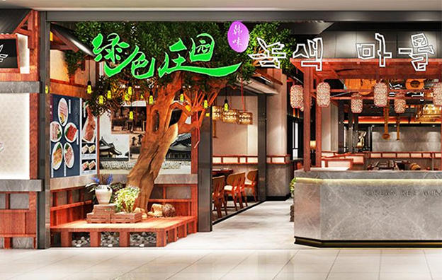 天津绿色庄园餐饮空间设计案例赏析