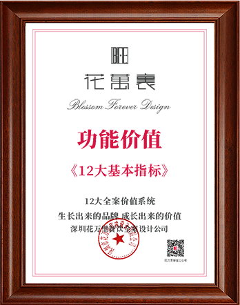 功能价值