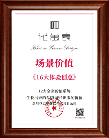 场景价值