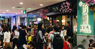 汤潮现场