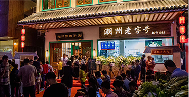 潮州老字号现场