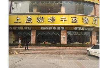 这家店从五线城市都有连锁店到一无所有，它经历了什么