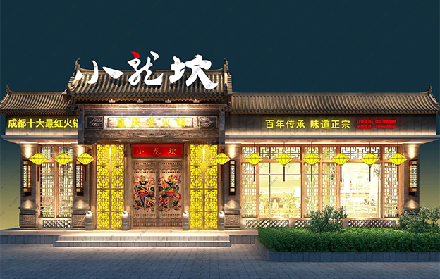 深圳餐厅设计 | 小龙坎排队2小时也要吃的店？我不信