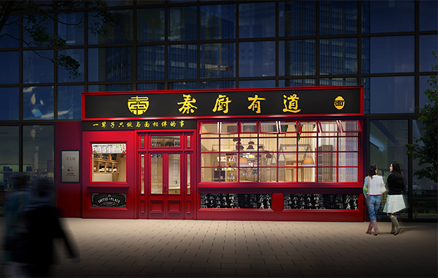 餐饮空间设计|餐饮空间设计的4个思路
