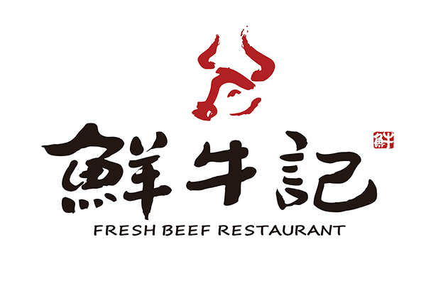 餐饮品牌设计|鲜牛记潮汕牛肉火锅---八“鲜”过海  各显神通