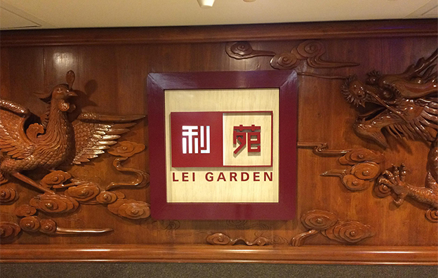 餐饮品牌设计|利苑酒家---用香港精神打造新式粤菜文化