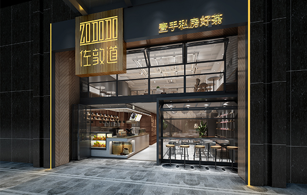 深圳【佐敦道】茶饮餐饮空间设计案例