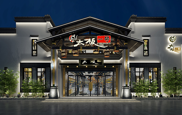安徽【太板一号】板面餐饮空间设计案例