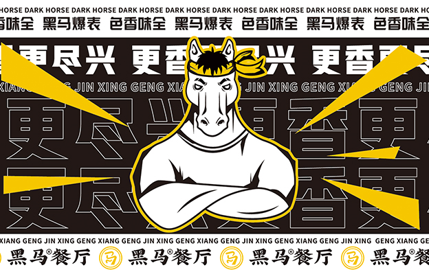 如何提高餐饮VI设计的质量