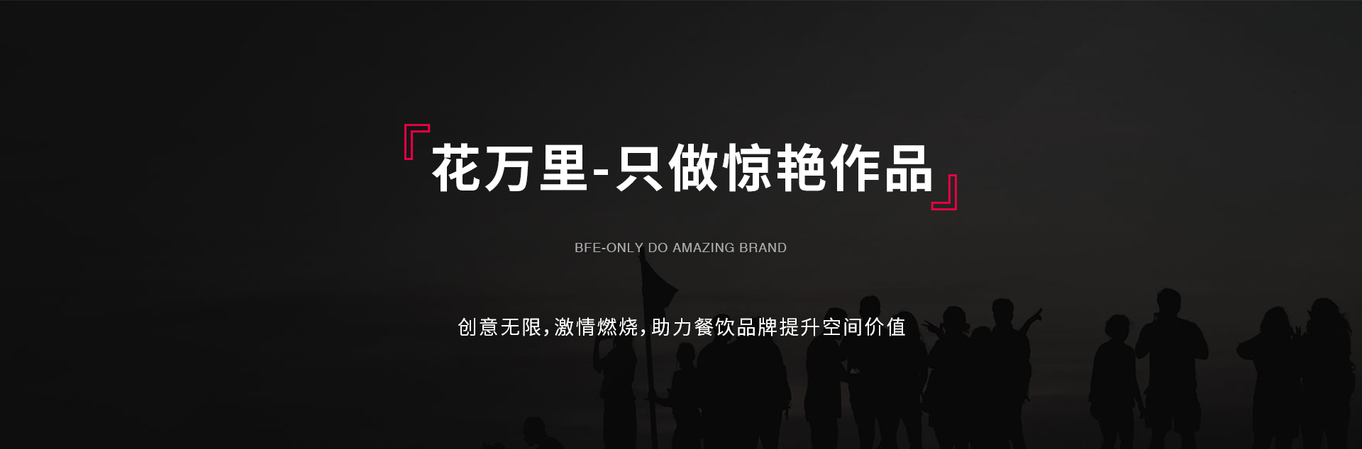 最新項目banner