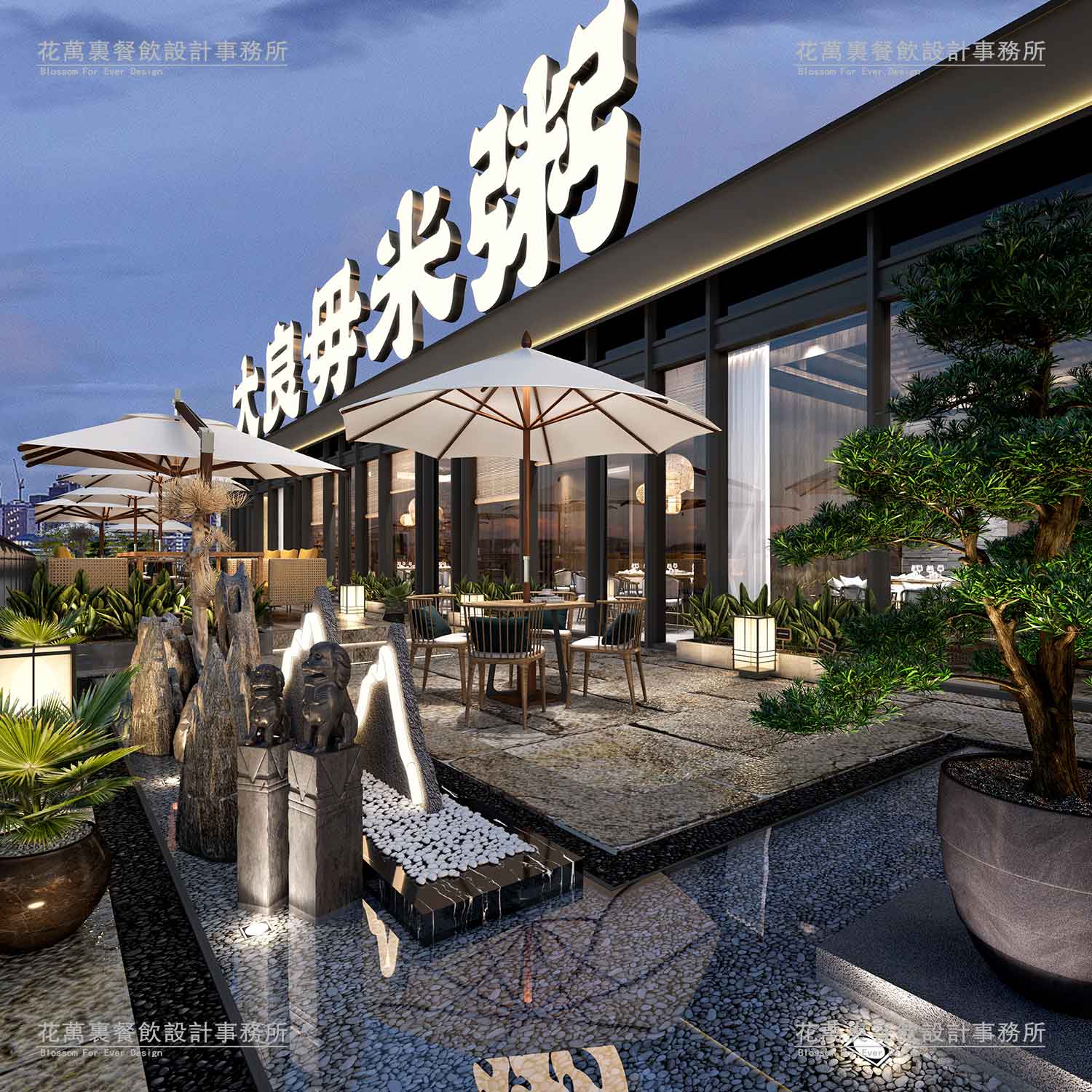大良毋米粥餐饮空间设计图11