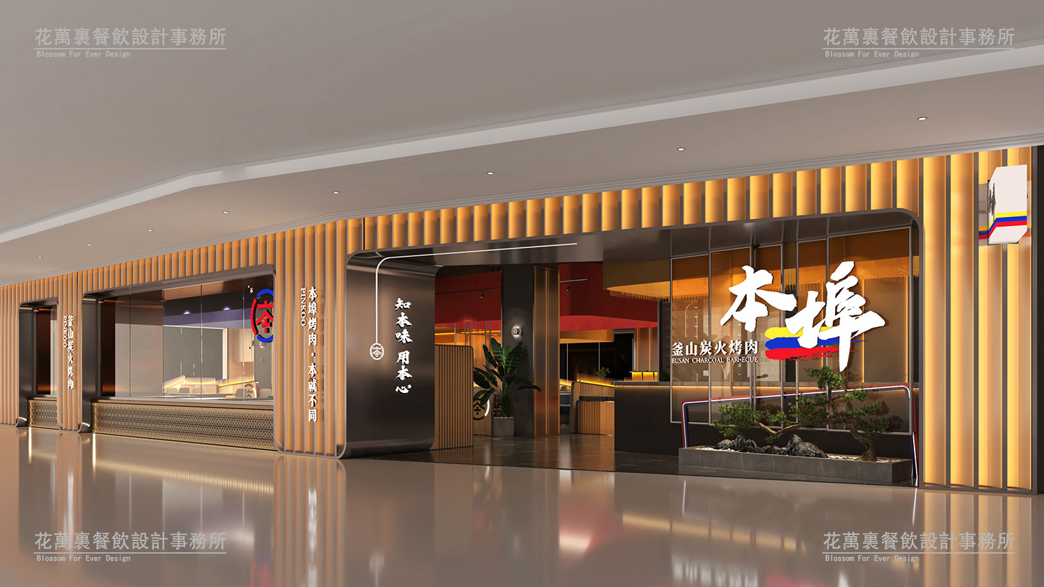 【本埠】烤肉空间设计图1 【本埠】烤肉空间设计图1