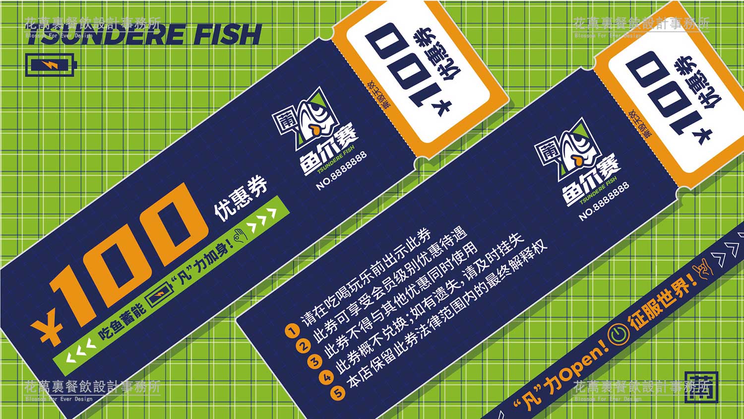 【鱼尔赛】酸菜鱼餐饮品牌策划设计案例7 【鱼尔赛】酸菜鱼餐饮品牌策划设计案例
