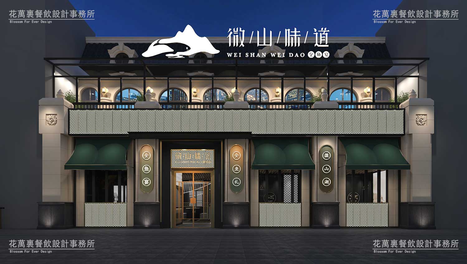 微山味道餐饮空间设计案例赏析 7 微山味道餐饮空间设计案例赏析 7