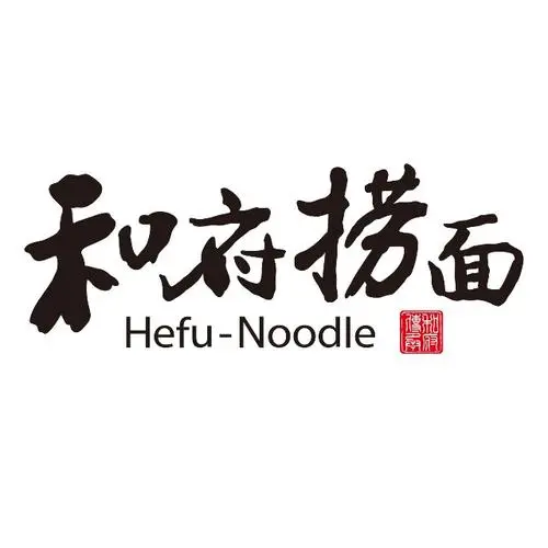 和府捞面融资70亿的秘密（第二集）
