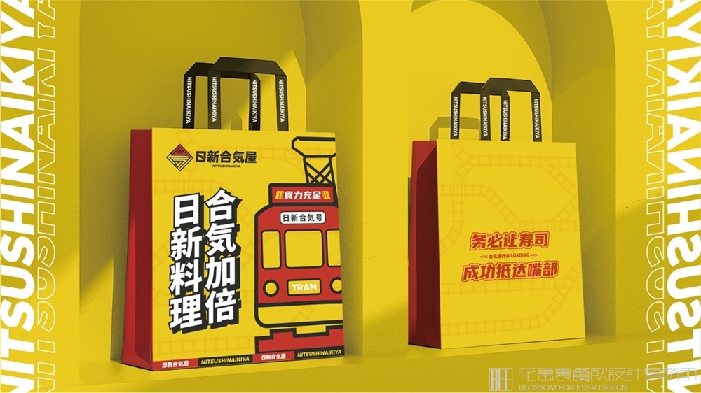 【惠州日新和气屋】日料餐饮VI设计案例