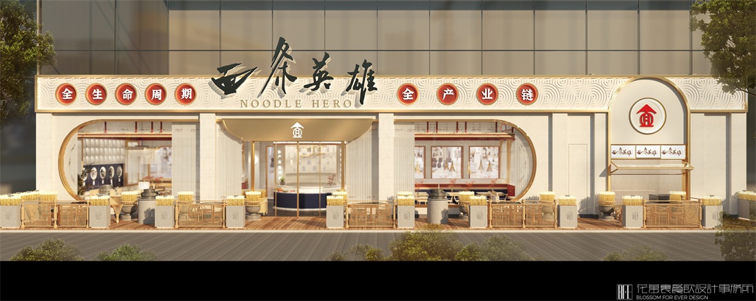 面条英雄餐饮空间设计