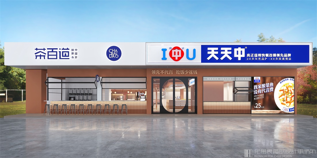 雪山店天天中餐饮空间设计 雪山店天天中餐饮空间设计