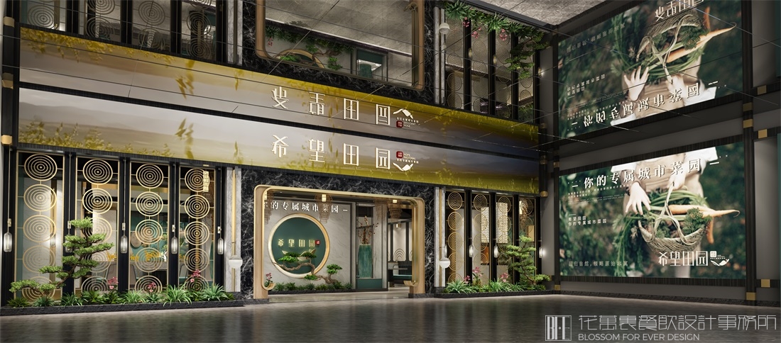 希望田园餐饮空间设计图1 希望田园餐饮空间设计图1
