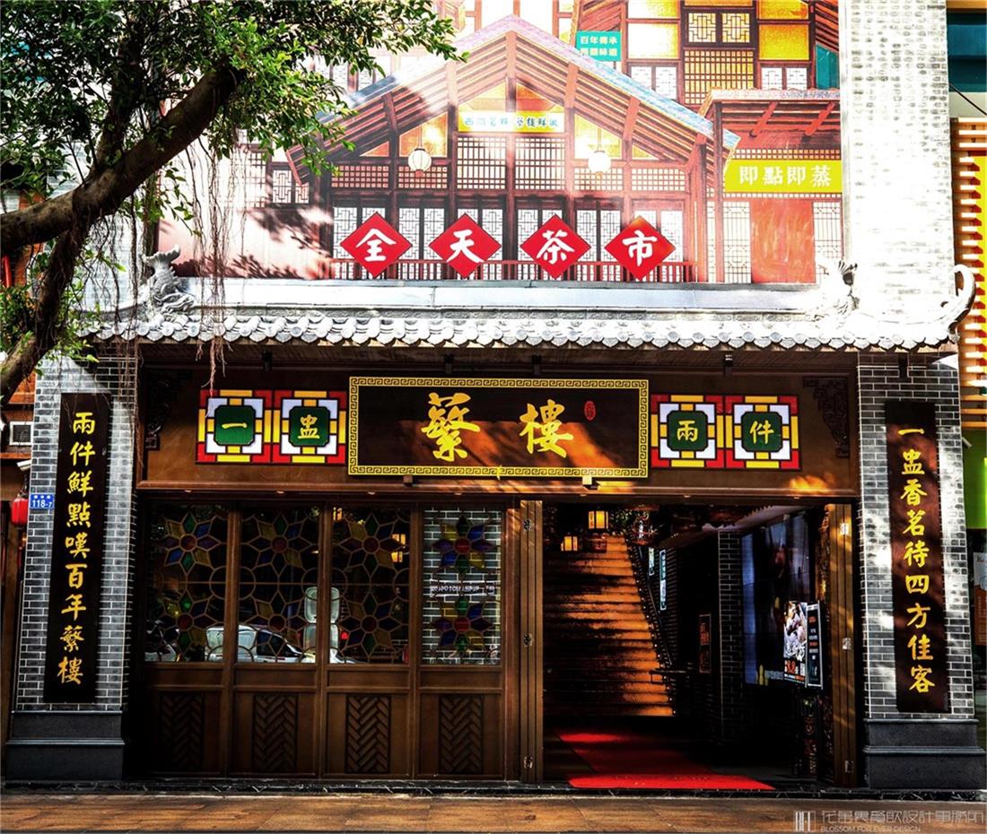 深圳繁楼餐饮空间设计图1