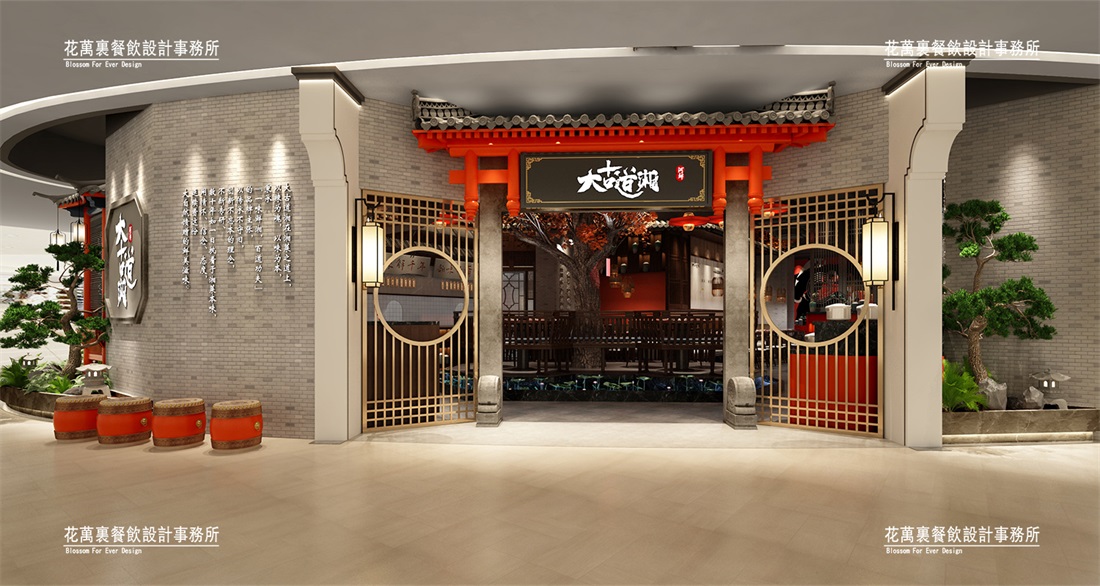 汕头大古道湘餐饮空间设计图1