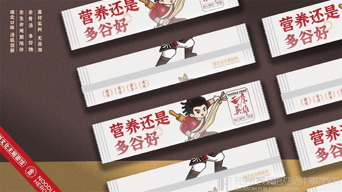 【面条英雄】面馆餐饮全案设计案例