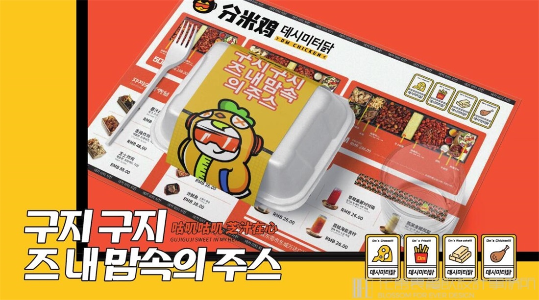 【东莞DM分米鸡】餐饮全案设计案例赏析
