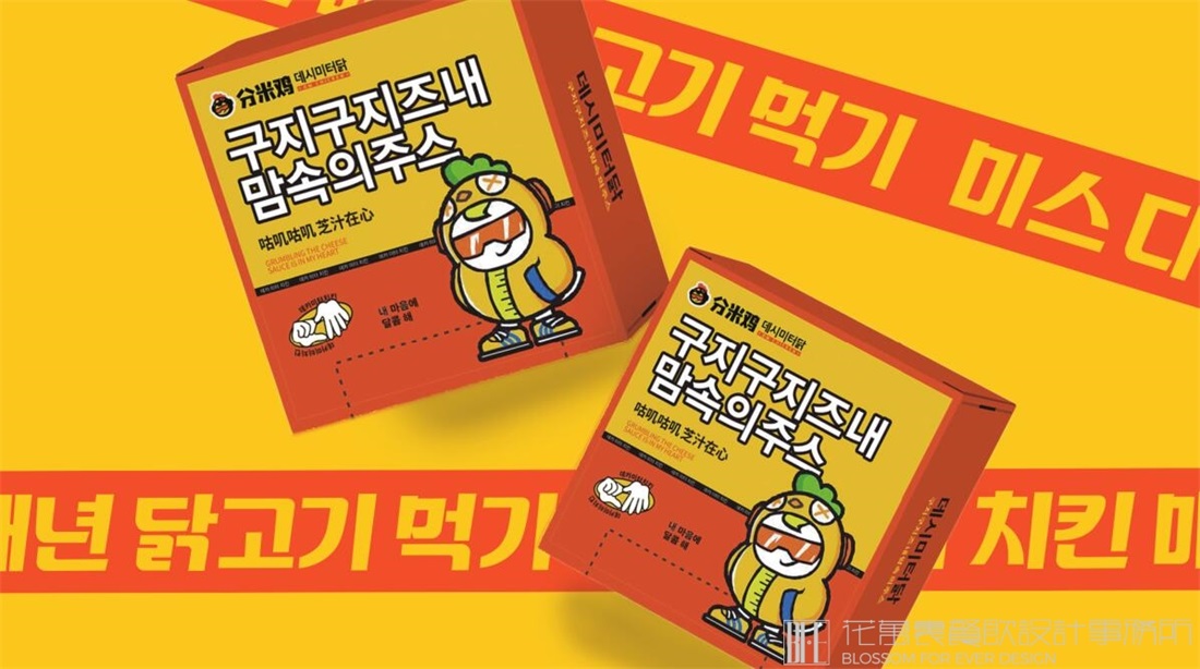 【东莞DM分米鸡】餐饮全案设计案例赏析