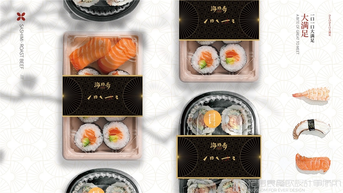 【内蒙古海日青】烧肉餐饮全案设计案例