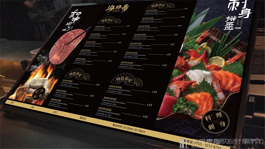 【内蒙古海日青】烧肉餐饮全案设计案例