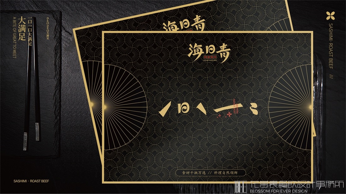 【内蒙古海日青】烧肉餐饮全案设计案例