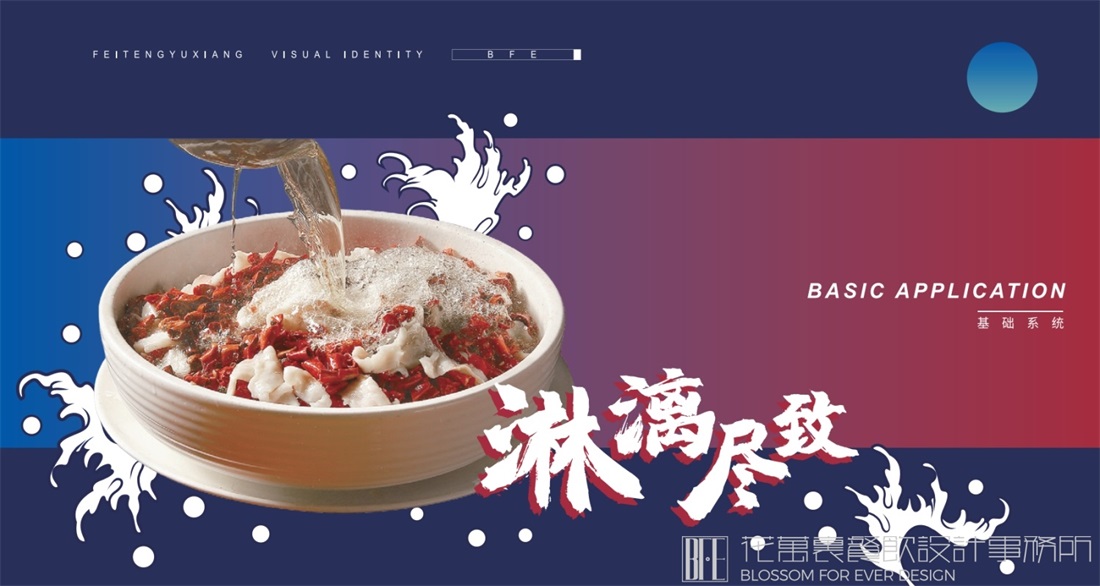 【加拿大沸腾渔乡】餐饮全案设计案例 【加拿大沸腾渔乡】餐饮全案设计案例