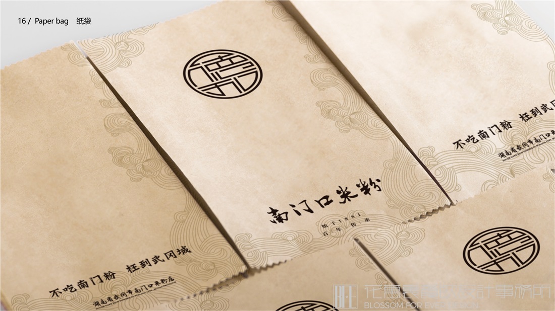 【湖南南门口】米粉全案策划设计案例