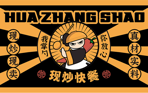 快餐店设计/餐饮店面设计，现代中式快餐馆打造案例！