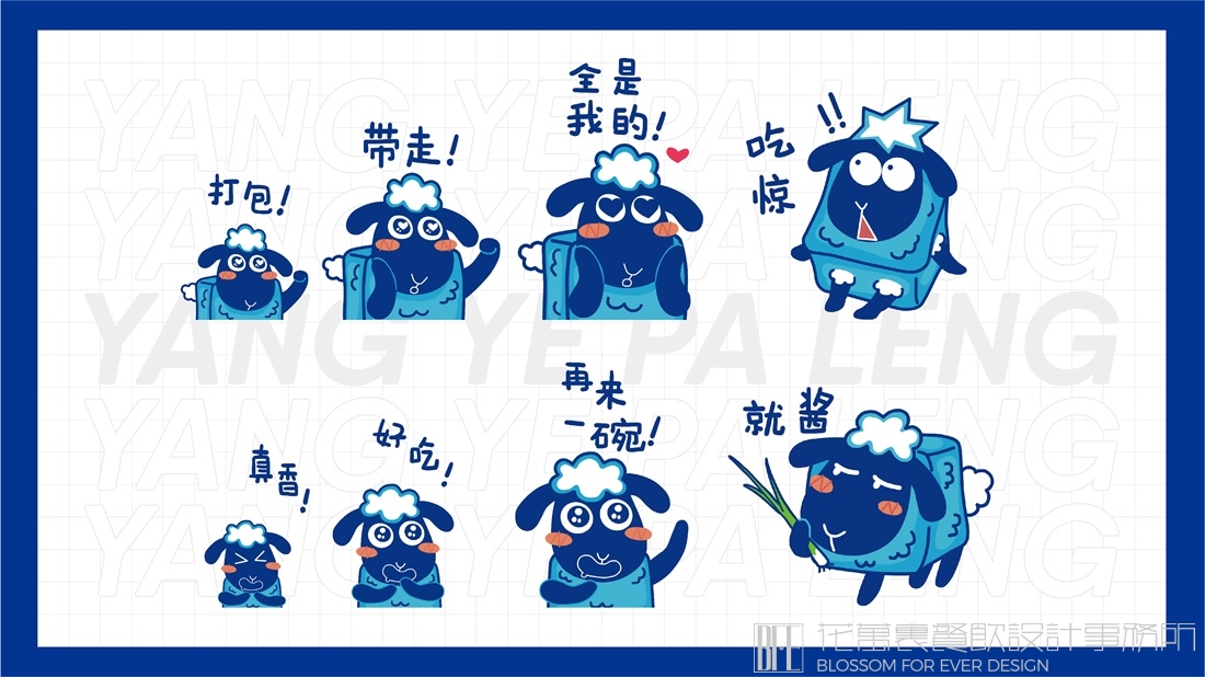 【深圳羊也怕冷】冰火锅全案设计案例