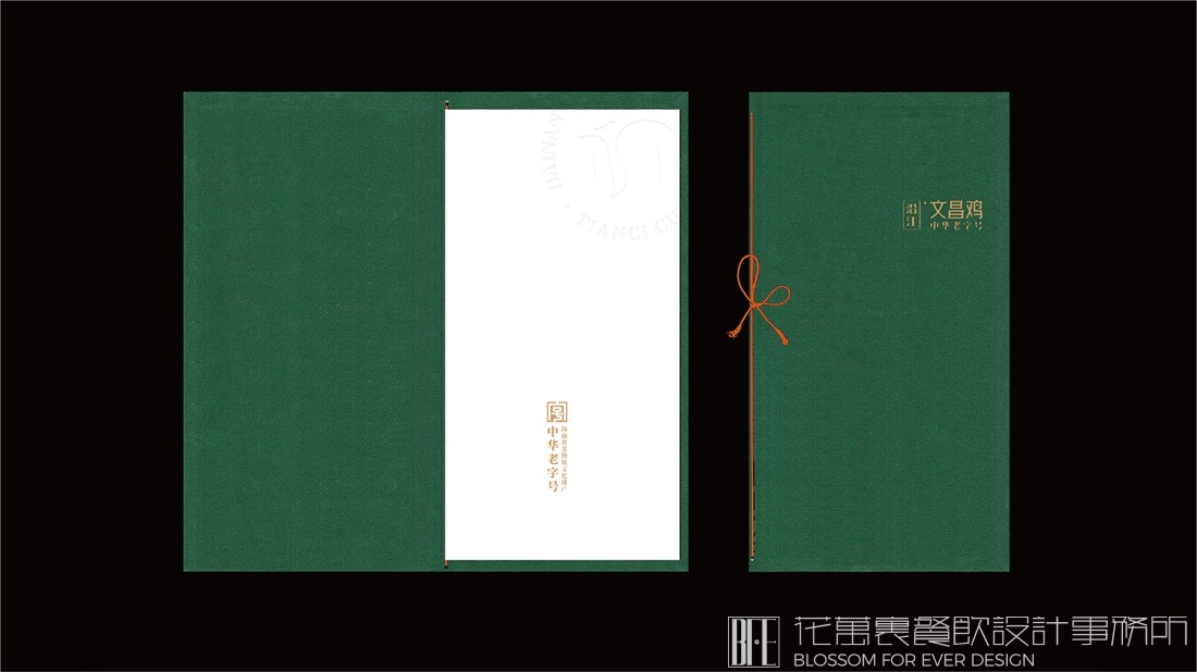 【沿江文昌鸡】餐饮店全案设计案例