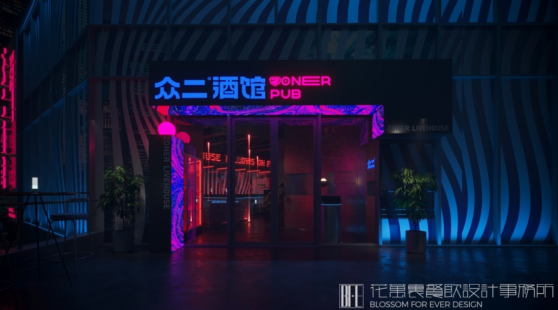 众二酒馆空间设计