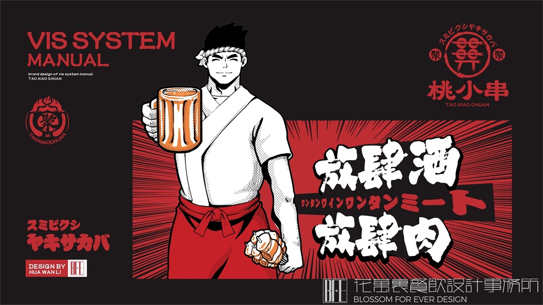 餐饮品牌全案设计包括哪几方面！