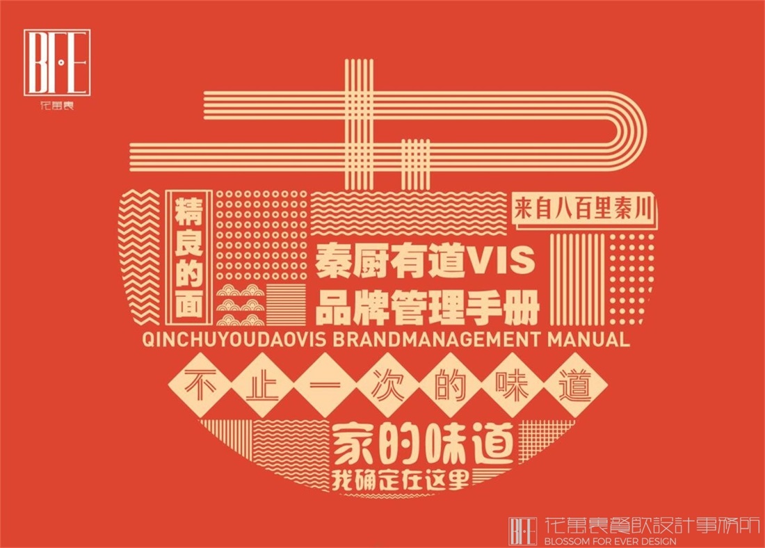 优秀的餐饮vi设计怎么打造？