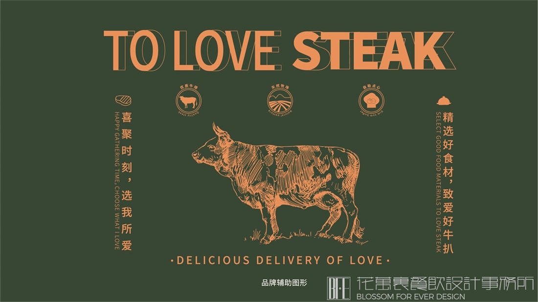  大型饭店做品牌怎么选择合适的餐饮设计公司？