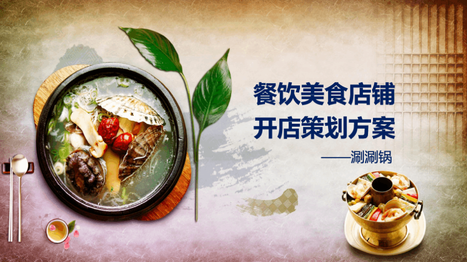 饭店营销方案有哪些？