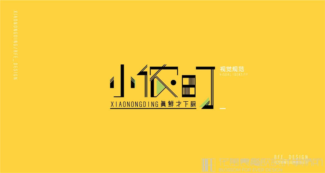 餐饮品牌设计包括什么内容?
