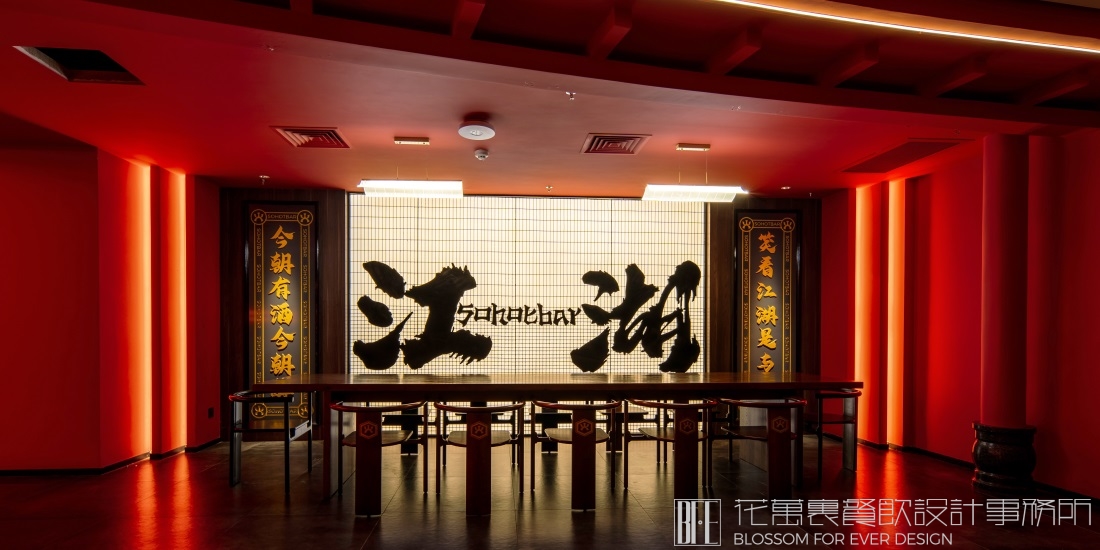 烧蠔帮空间设计