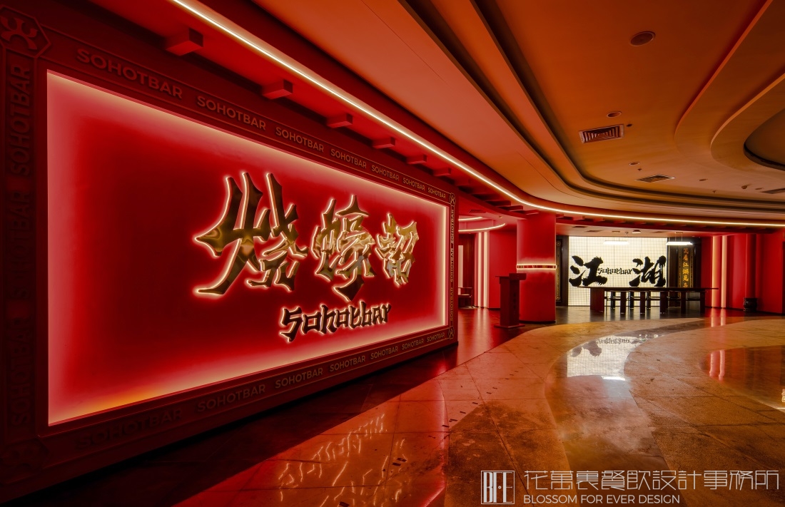 烧蠔帮空间设计