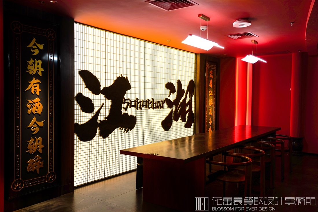 烧蠔帮空间设计