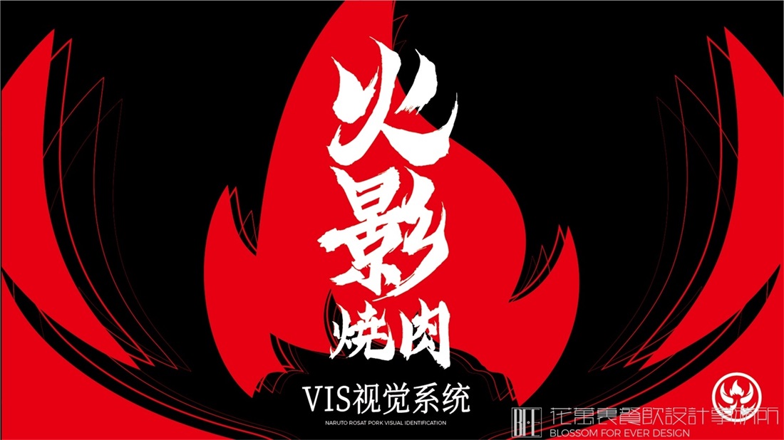 餐饮品牌策划方案案例！