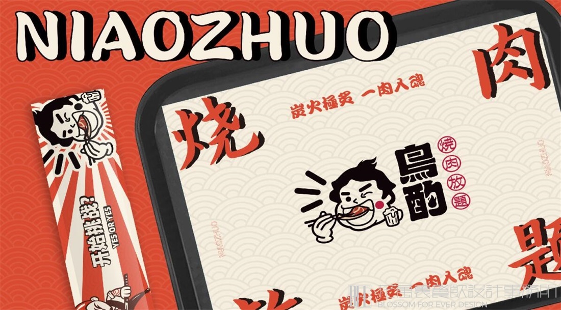 餐饮品牌logo设计费用？