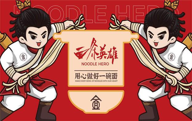 河南【面条英雄】面馆餐饮店全案策划设计案例