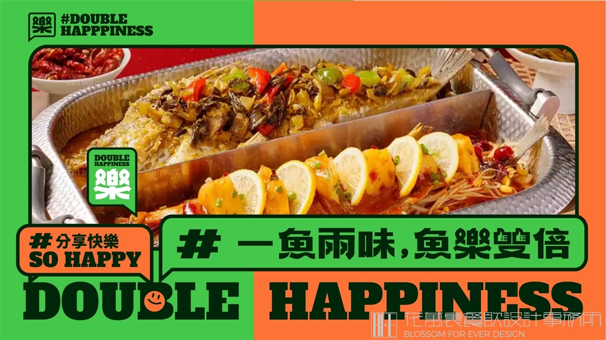 【香港知鱼知乐】餐饮店全案策划设计案例