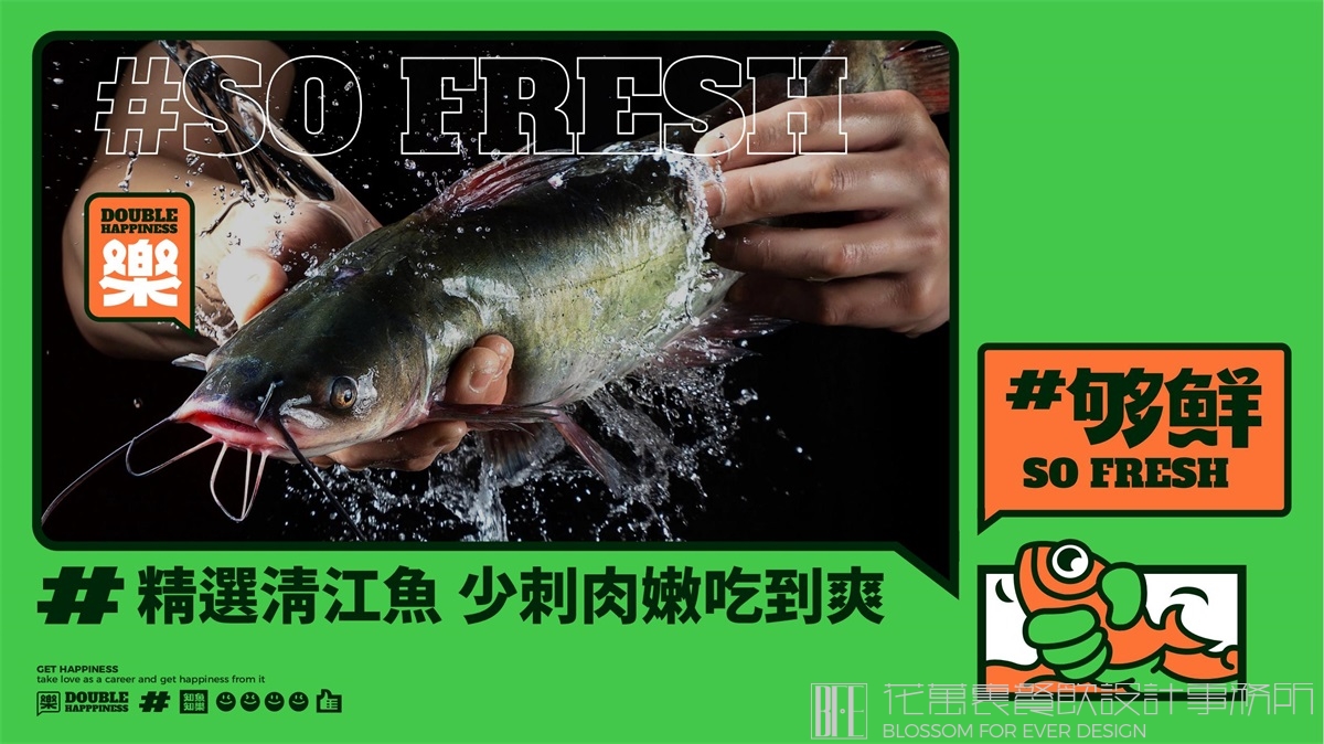 【香港知鱼知乐】餐饮店全案策划设计案例